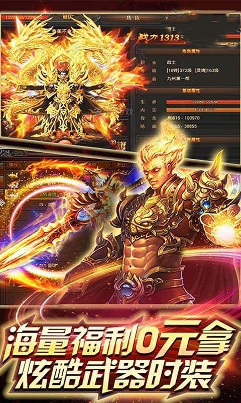 神魂熱血傳奇手游最新正式版下載截圖2