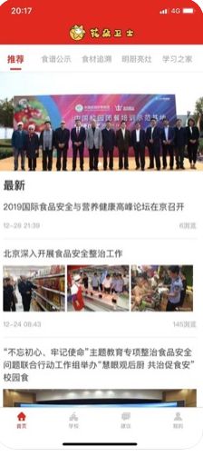 花朵衛(wèi)士APP版下載截圖1