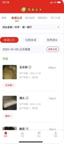 花朵衛(wèi)士APP版下載截圖3