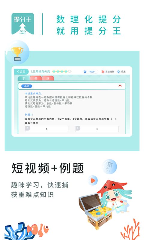 AI提分王APP最新版安卓下載截圖2