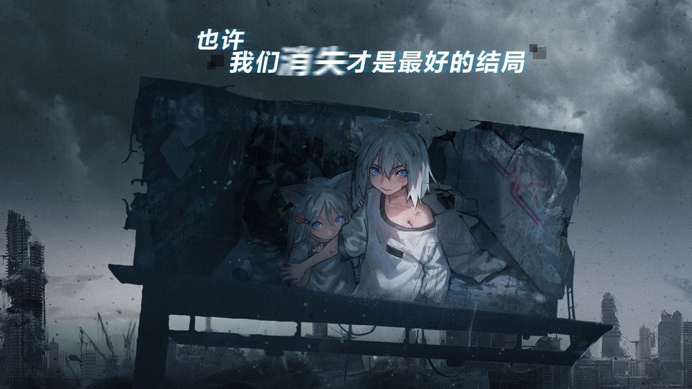 代號(hào)黑月手游安卓版截圖2