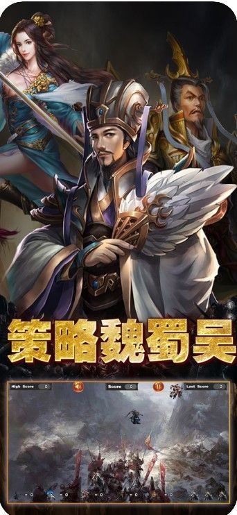 策略魏蜀吳手游安卓最新版截圖2