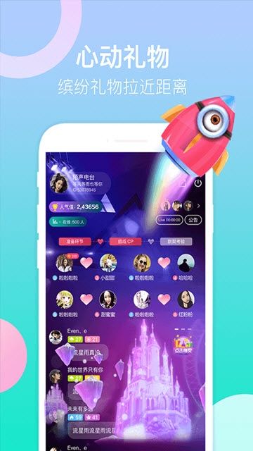 火烈鸟交友APP手机版截图2: