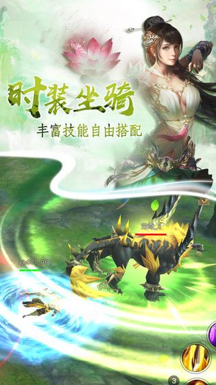 仙風(fēng)之源手游安卓正式版截圖2