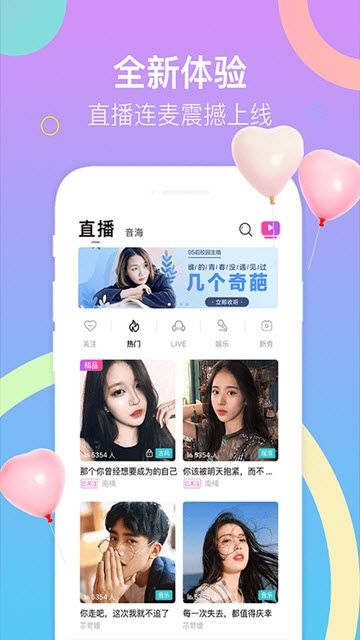 火烈鸟交友APP手机版截图1: