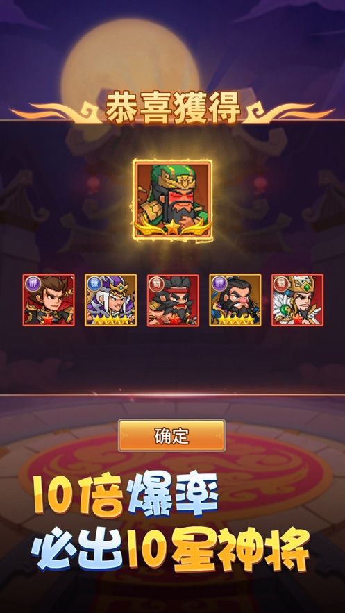 酷玩三國游戲最新版截圖1