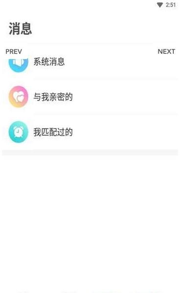 核桃社交APP安卓版截圖1