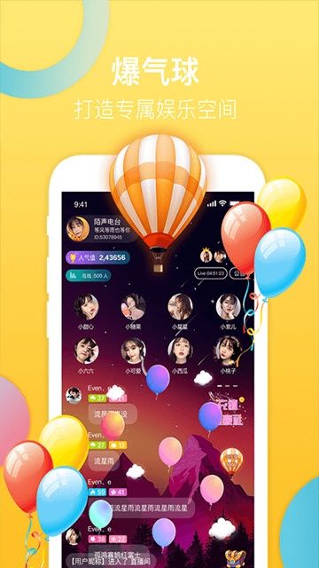 火烈鸟交友APP手机版截图3: