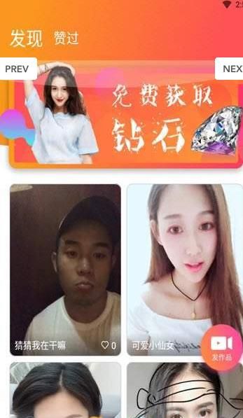 核桃社交APP安卓版截圖2