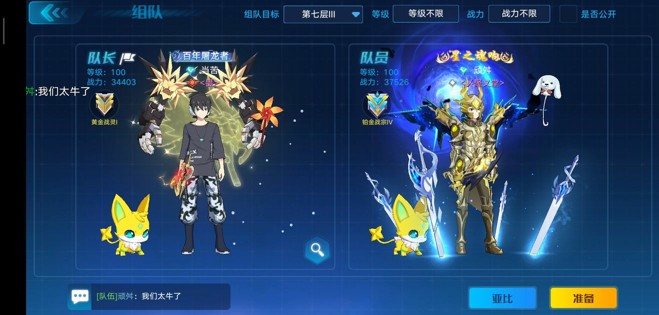 奧拉星手游洞7怎樣打？洞7通關(guān)打法攻略