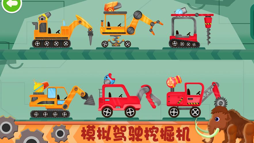 怪獸挖掘機(jī)卡車駕駛游戲安卓版下載截圖4