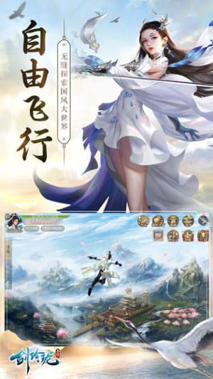 劍玲瓏之碧血神劍游戲最新安卓版截圖4