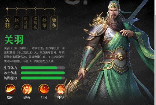 最強(qiáng)軍師互通版手游截圖2