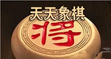 天天象棋殘局挑戰(zhàn)159關(guān)破解方法：殘局挑戰(zhàn)159期步法圖