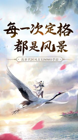 劍玲瓏之劍蕩王朝正版手游截圖5