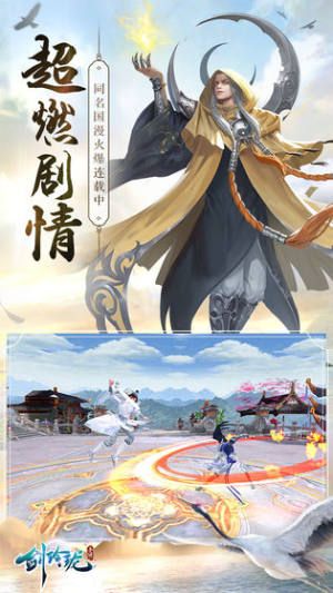 劍玲瓏之碧血神劍游戲最新安卓版截圖3