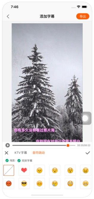 字幕王APP手機版軟件截圖2