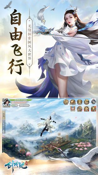 劍玲瓏之劍蕩王朝正版手游截圖1