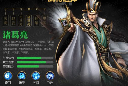 最強(qiáng)軍師互通版手游截圖1