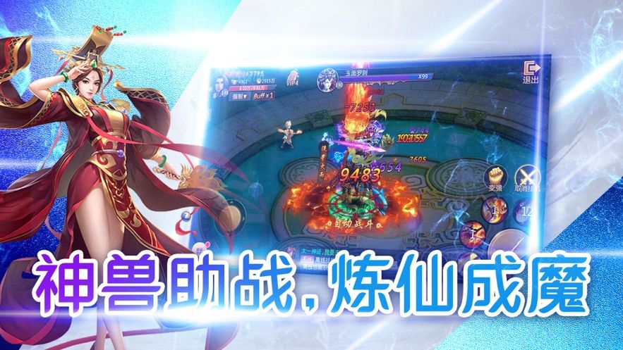 劍舞寒霄手游安卓版截圖1