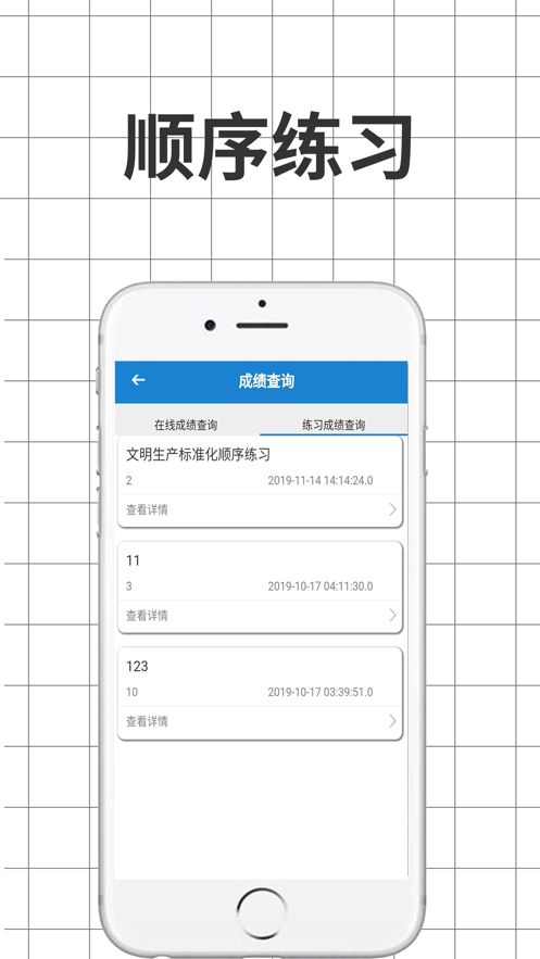 學(xué)習(xí)考試APP安卓版截圖1