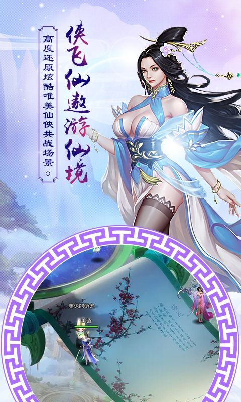修真達(dá)人手游最新版截圖4