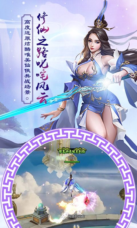 修真達(dá)人手游最新版截圖1