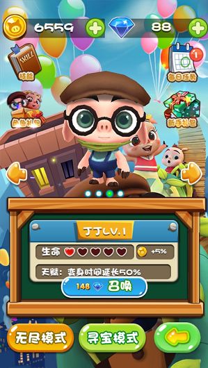 一起打憨憨游戲最新安卓版截圖2