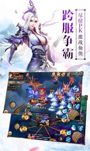 圣虛奇緣手游最新正式版截圖2