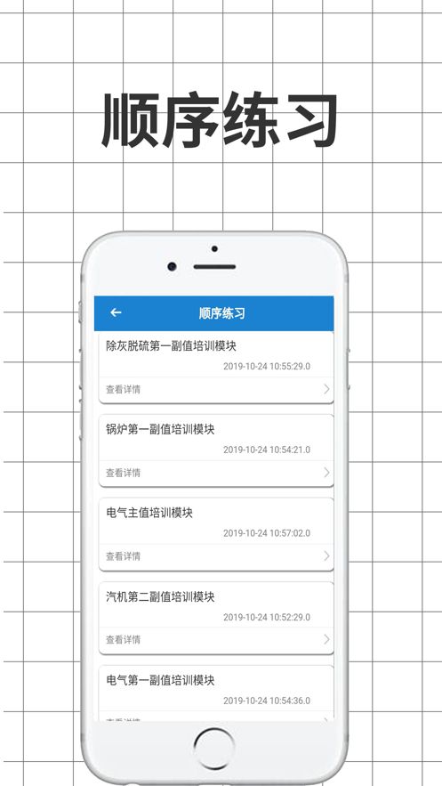 學(xué)習(xí)考試APP安卓版截圖2