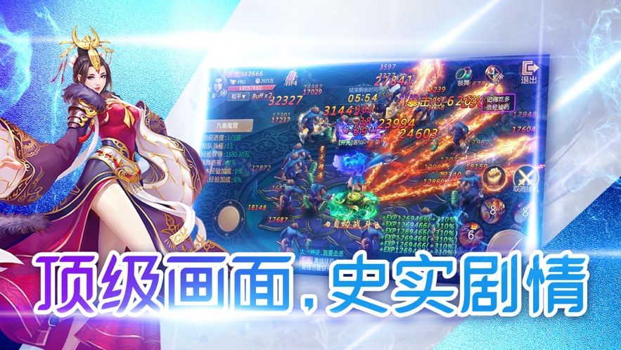 劍舞寒霄手游安卓版截圖2