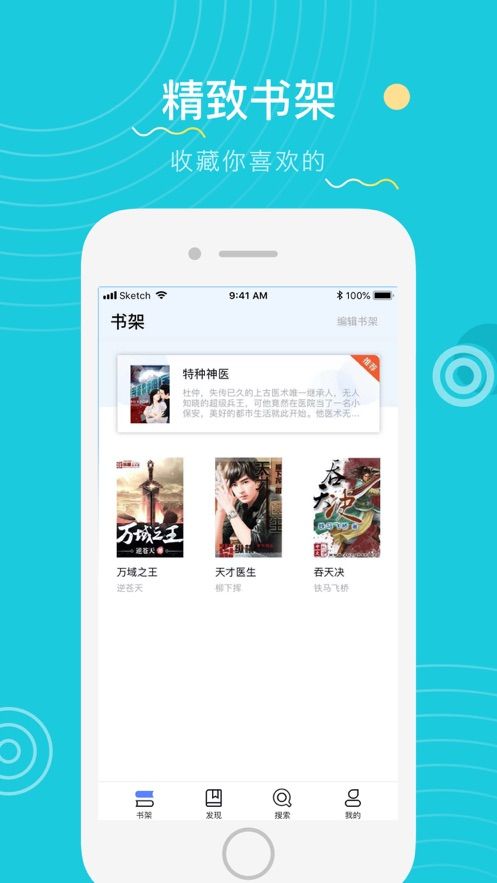 青青書屋小說APP最新版下載截圖3