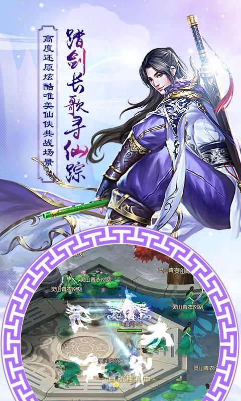 修真達(dá)人手游最新版截圖2