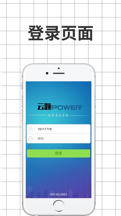 學(xué)習(xí)考試APP安卓版截圖3