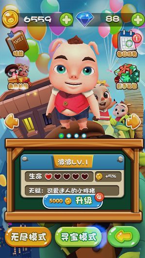 一起打憨憨游戲最新安卓版截圖1