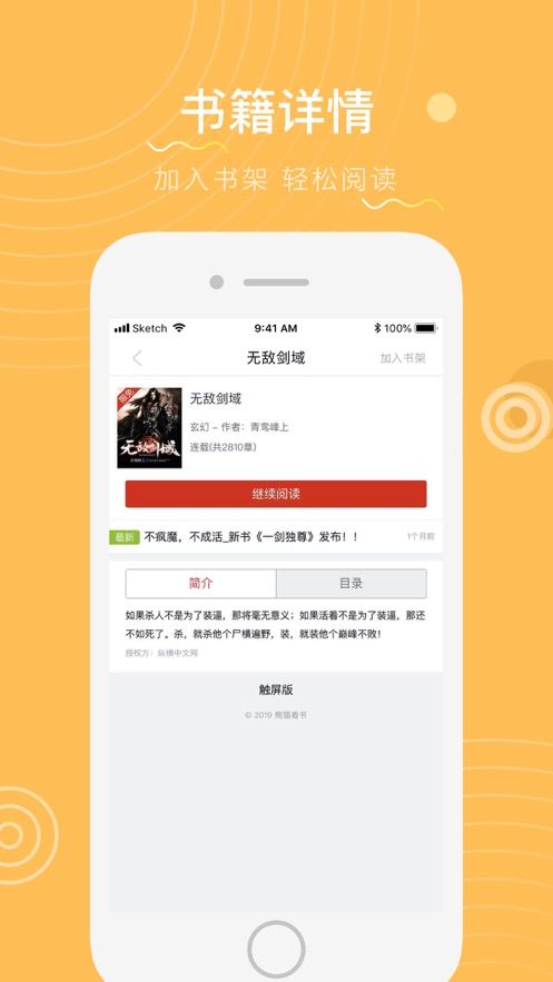 青青書屋小說APP最新版下載截圖4