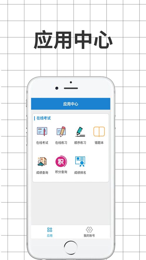 學(xué)習(xí)考試APP安卓版截圖4