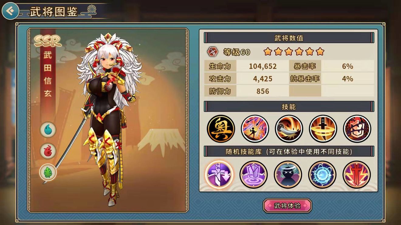戰(zhàn)國明日香初始ssr選什么好？初始ssr武將選擇方法攻略