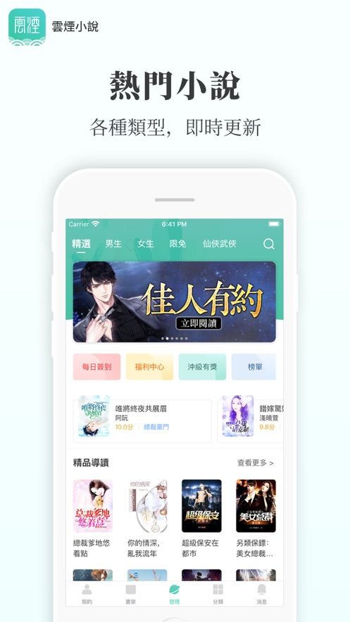青青書屋小說APP最新版下載截圖1