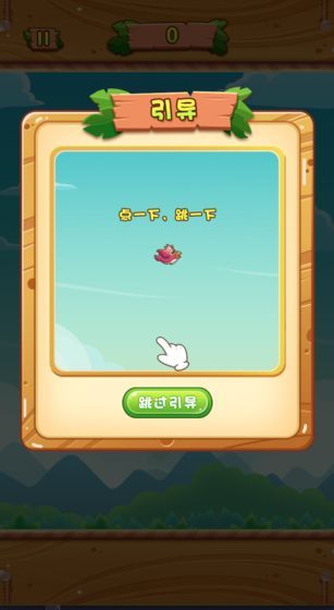 笨鳥特工游戲最新正式版下載截圖3