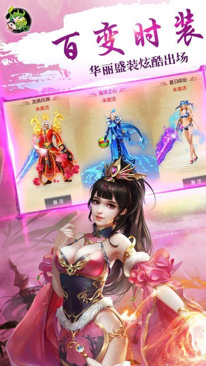 仙魔降世手游最新版截圖3