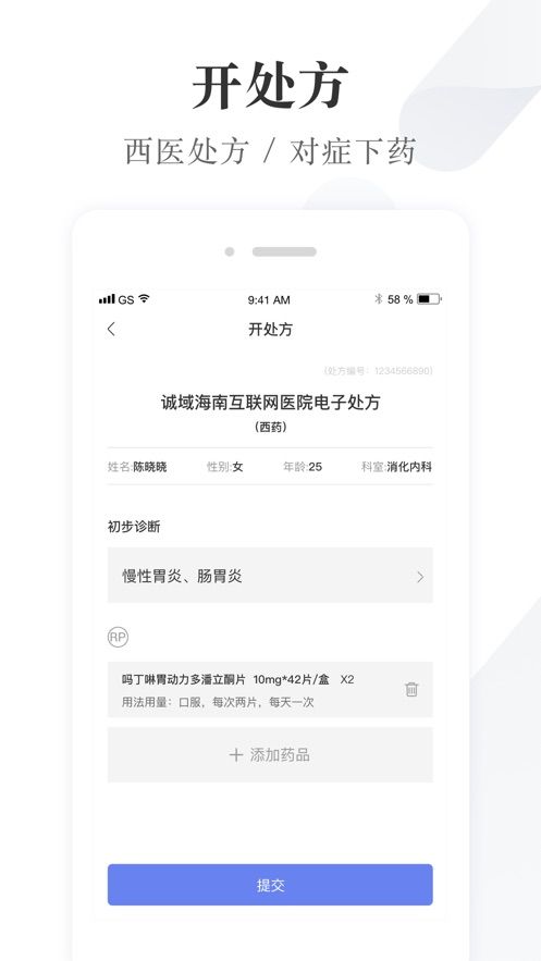 同城好醫(yī)生APP手機(jī)客戶端下載截圖3