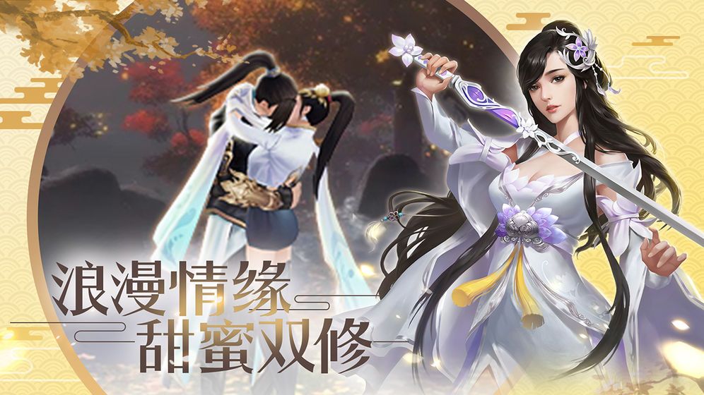 劍舞仙魂正版手游截圖1