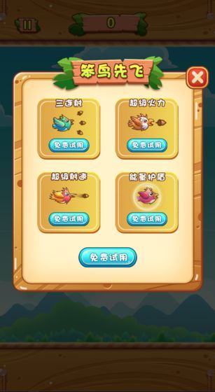 笨鳥特工游戲最新正式版下載截圖2