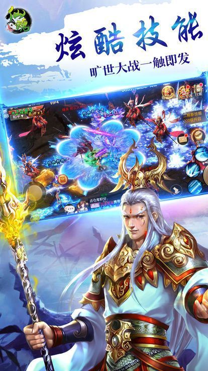 仙魔降世手游最新版截圖1