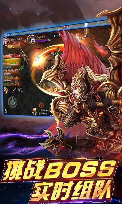魔域永存手游最新正式版截圖1