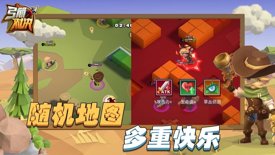 弓箭對決大亂斗手游最新版截圖2