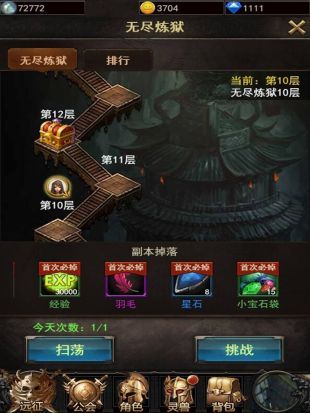 白虎至尊手游最新正式版截圖2