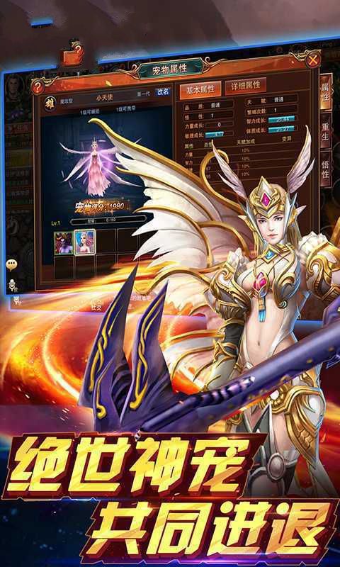 魔域永存手游最新正式版截圖2