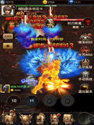 白虎至尊手游最新正式版截圖4